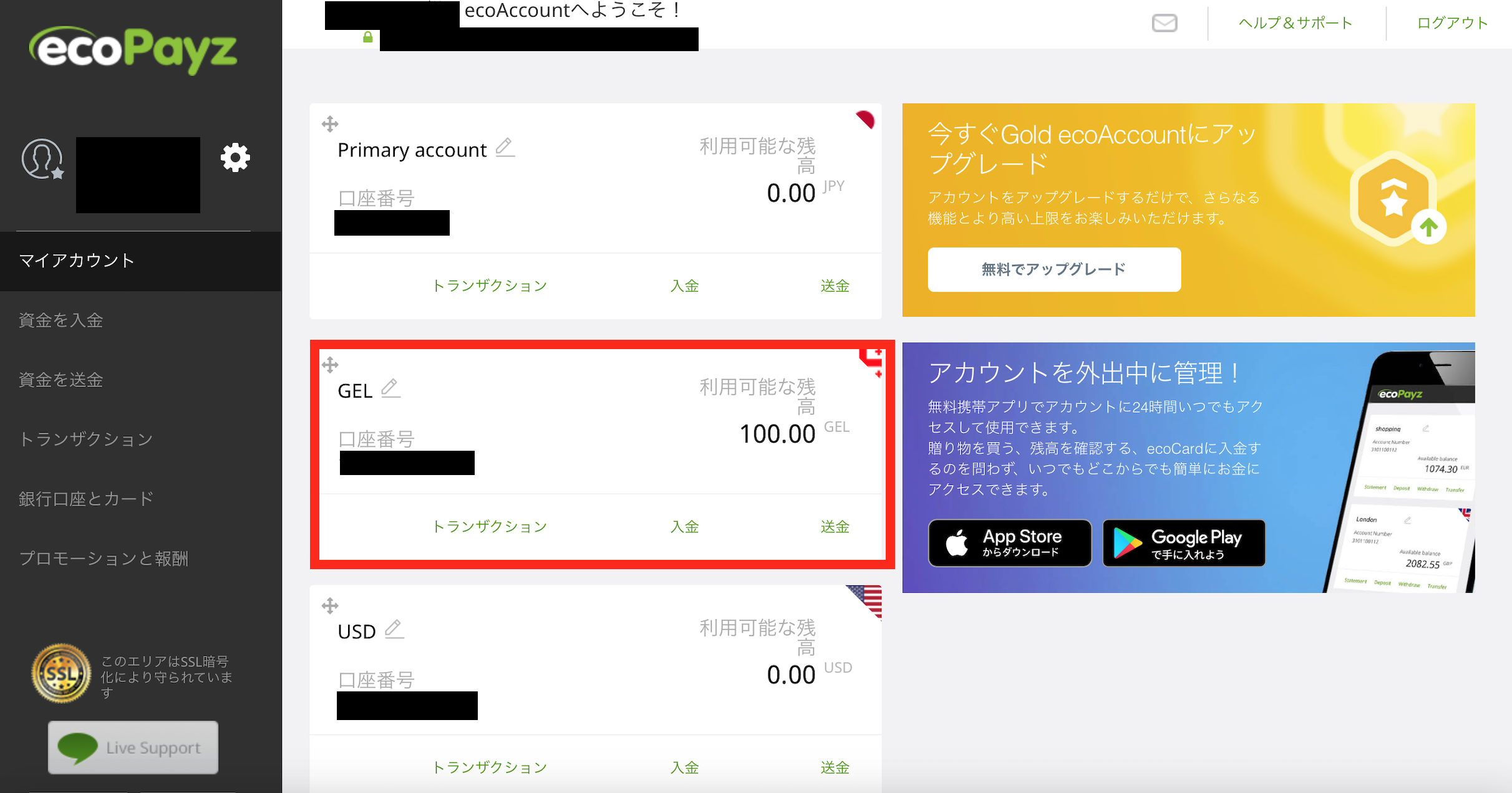 Vol.0454:オンラインカジノ・海外FXに必須な海外銀行口座